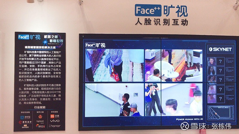 315晚会# 暴露出某些商家,利用人脸识别技术对顾客进行数据隐私收集