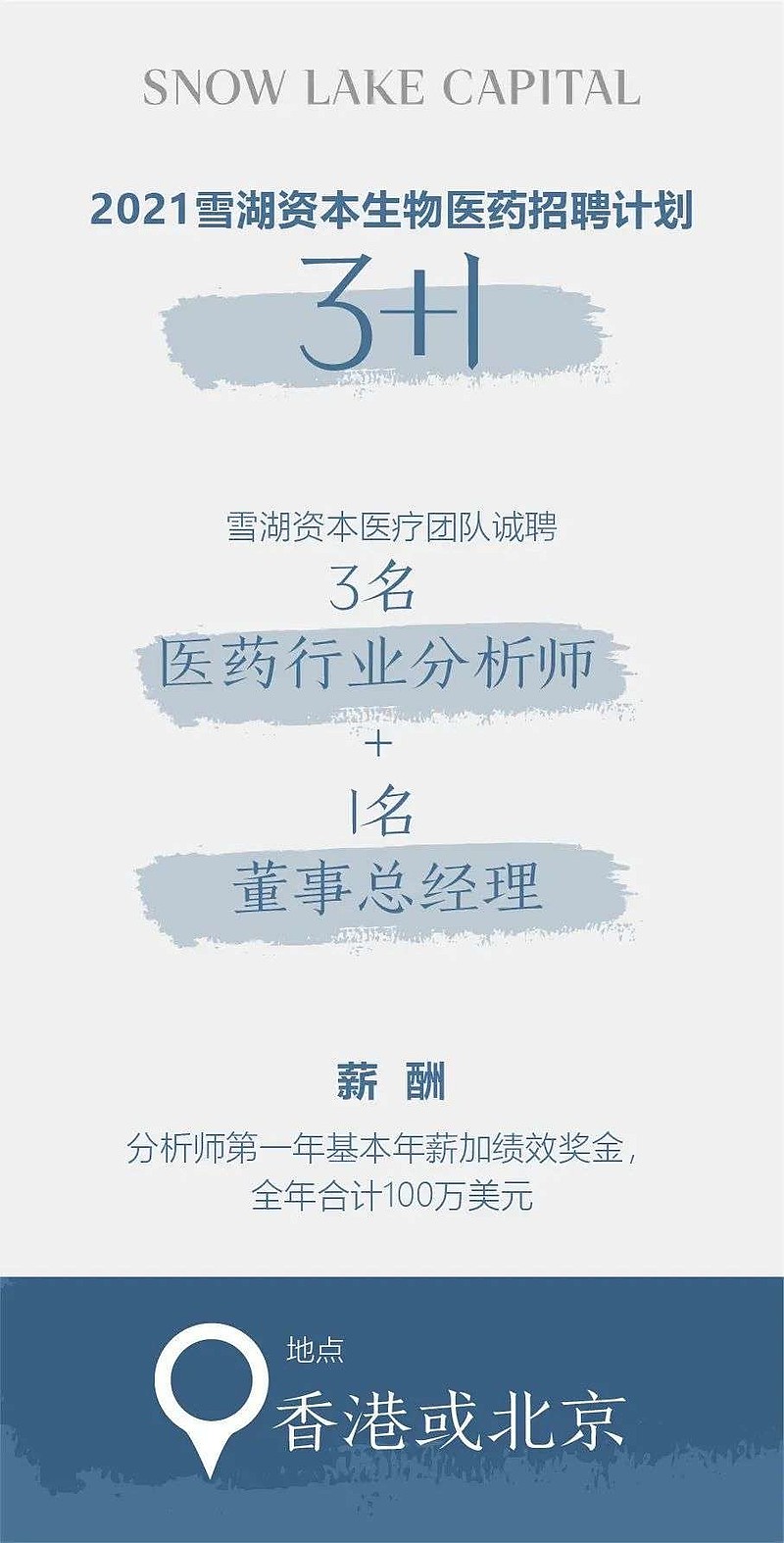 年薪100w美金！这家硬刚浑水的对冲基金招人了昨天，笔者在朋友圈看到一个很猛的招聘信息，某对冲基金招聘分析师，年薪开出百万美金 ！牛年最牛招聘招聘信息显示，这家对冲基金...