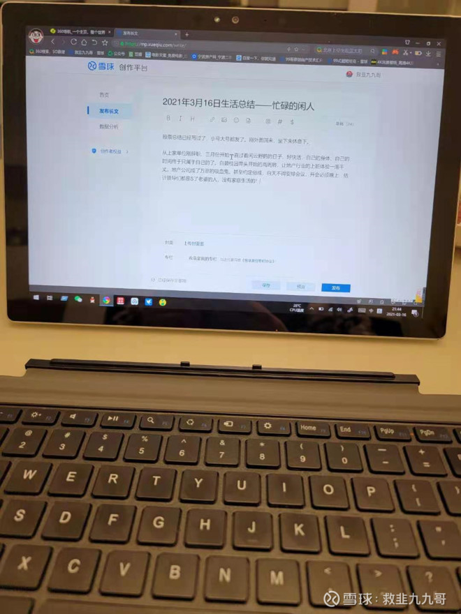 华银电力21年3月16日生活总结 忙碌的闲人 Sh 乌龟量化 华银电力21年3月16日生活总结 忙碌的闲人 Sh 乌龟量化