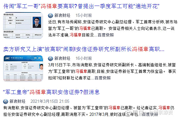 昨天,传出军工一哥冯福章"离职"的消息.