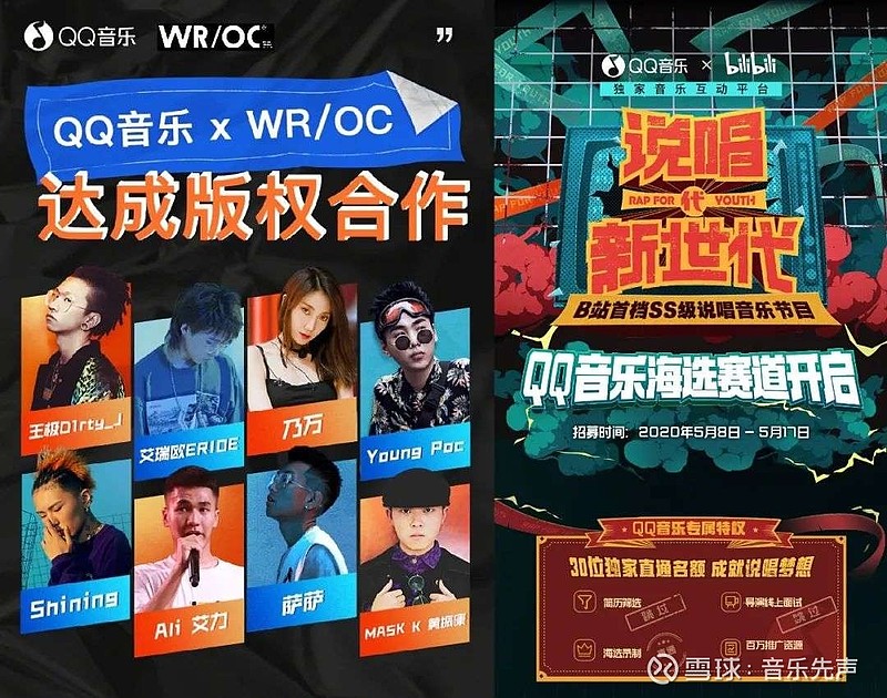 QQ音乐集齐四大顶级说唱赛事，走出利好Rapper的“共生”之路作者| Echo