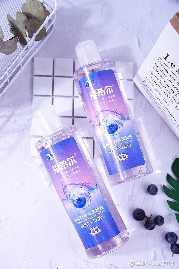 爱希尔蓝莓花青素洗眼液开创洗眼护眼之先河