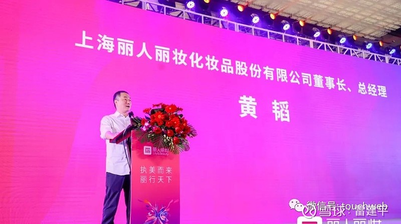 丽人丽妆年营收46亿:黄韬夫妇内斗曾致市值蒸发超20亿