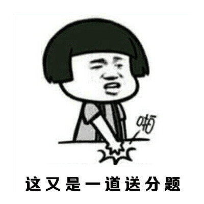 送分题:etf知识问答第三期