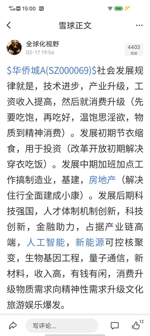 老情人甬莞高速莲花山服务区停车 埋伏的两个买入单都没有成交 看来也没有机会成交了 以前我们没有钱的时候够饭吃就行了 后来能