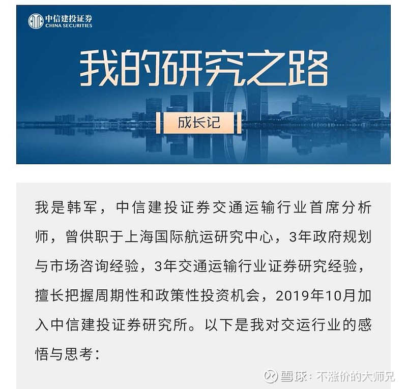 转发:韩军的航运观 以上内容转载自中信建投韩军$中远海控(sh601919)