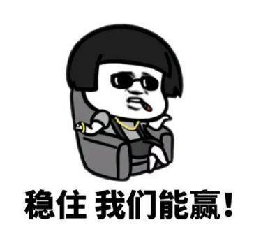 #你对牛年牛市还有信心吗#