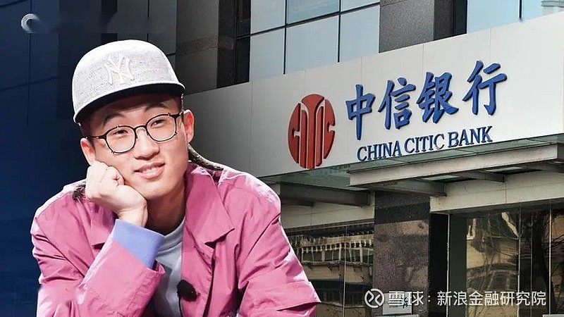 池子中信银行流水 xueqiu.com