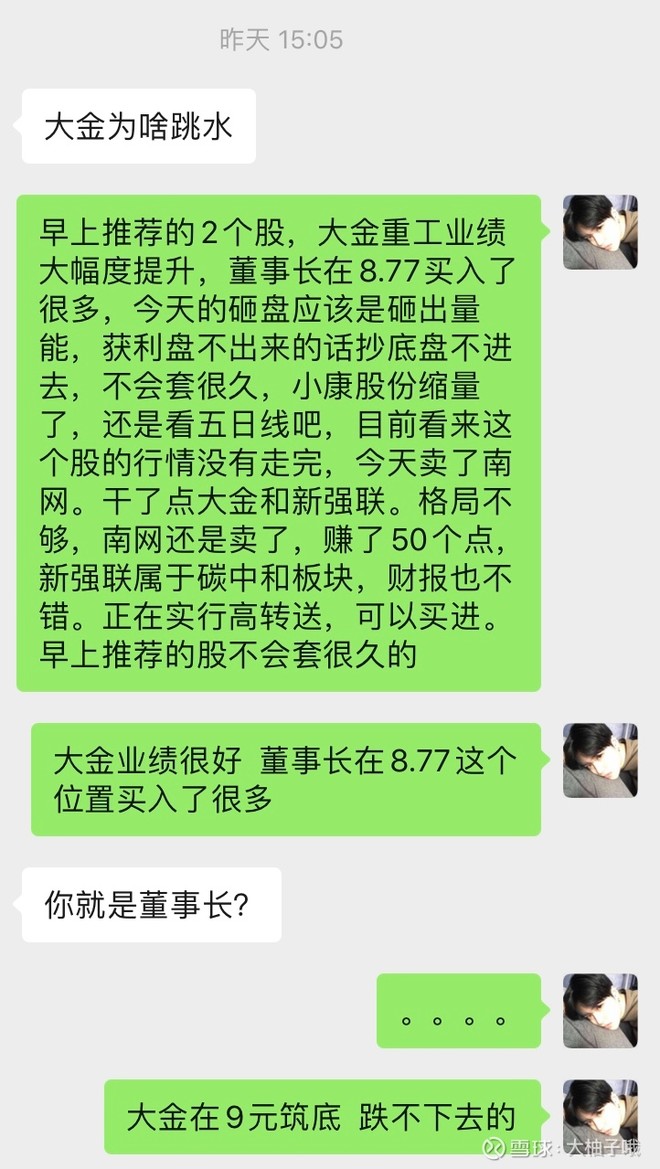 大金重工 Sz 股票股价 股价行情 财报 数据报告 雪球