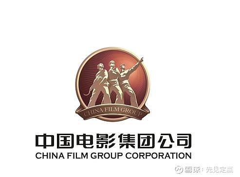 中国电影 进口影片发行龙头,股东国资背景.