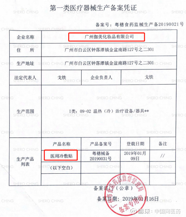 中国网财经3月22日讯(记者 凌薇)广州希罗生物科技有限公司旗下普通面