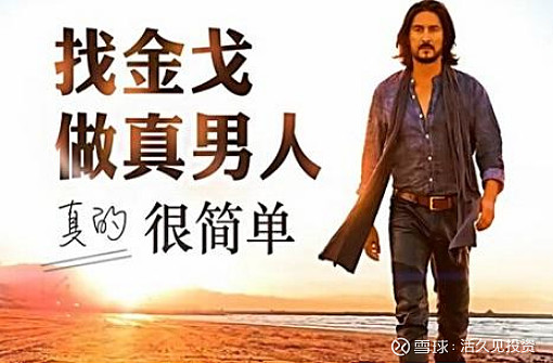 金戈变萎哥了吗