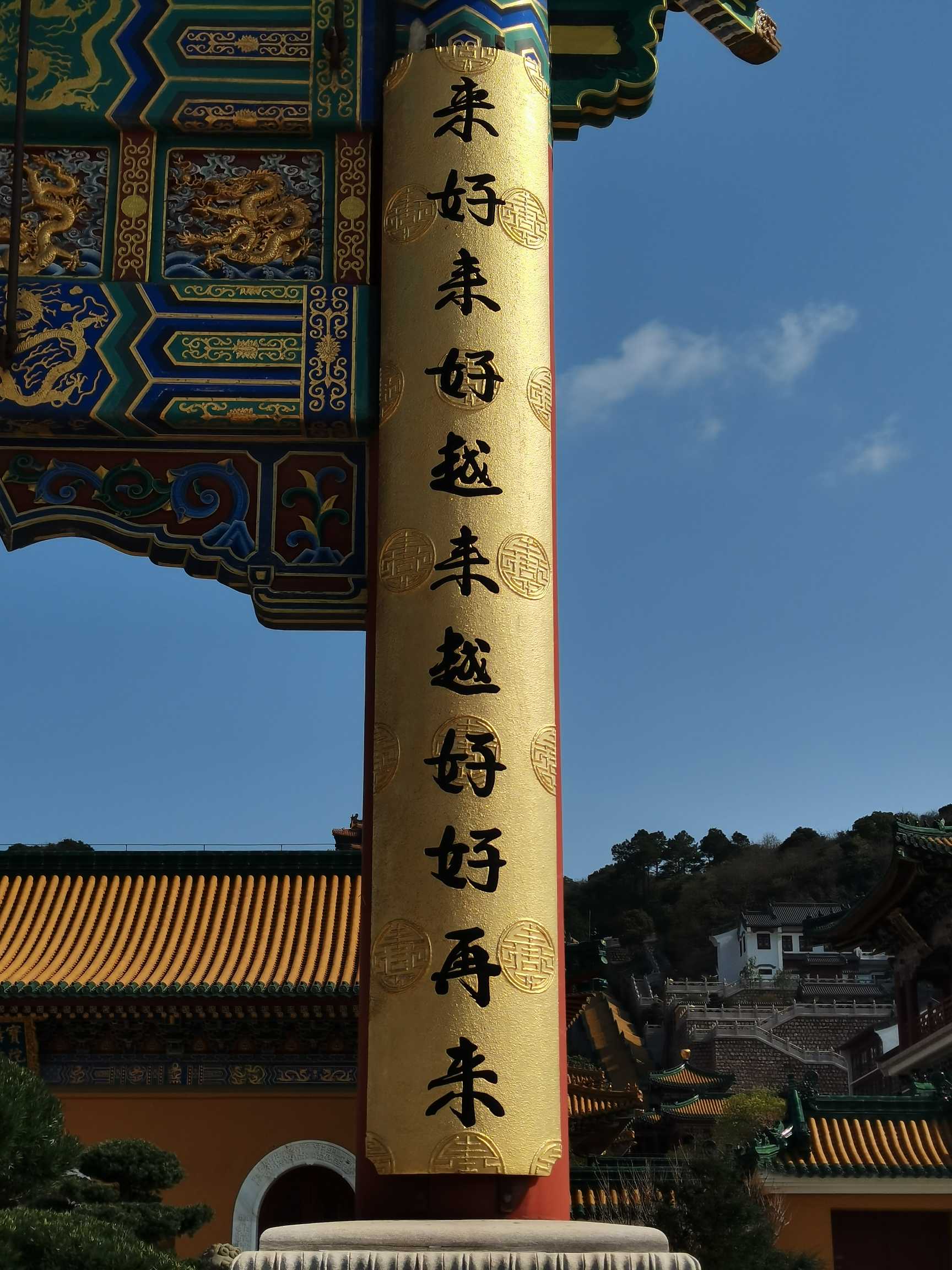 真作/曼殊門主大僧正/圓道/山口円道/平常心是道/掛軸/名家伝来/AD-953 真作/曼殊門主大僧正/圓道/道/平常心是道/掛軸/名家伝来/AD-