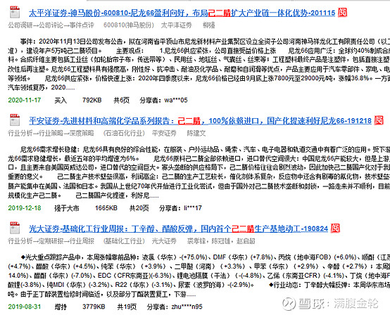 神马股份产品产能_神马股份2021投产 神马股份产物产能_神马股份2021投产（神马股份2021新投产） 神马词库