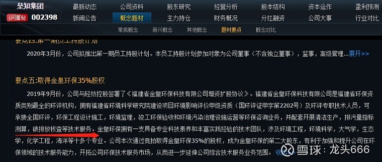 垒知集团子公司金皇环保拥有福建省国资颁发唯一的碳排放第三方核查