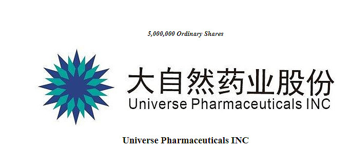 大自然药业,来自江西井冈山,在美国成功上市,募资2500万美元