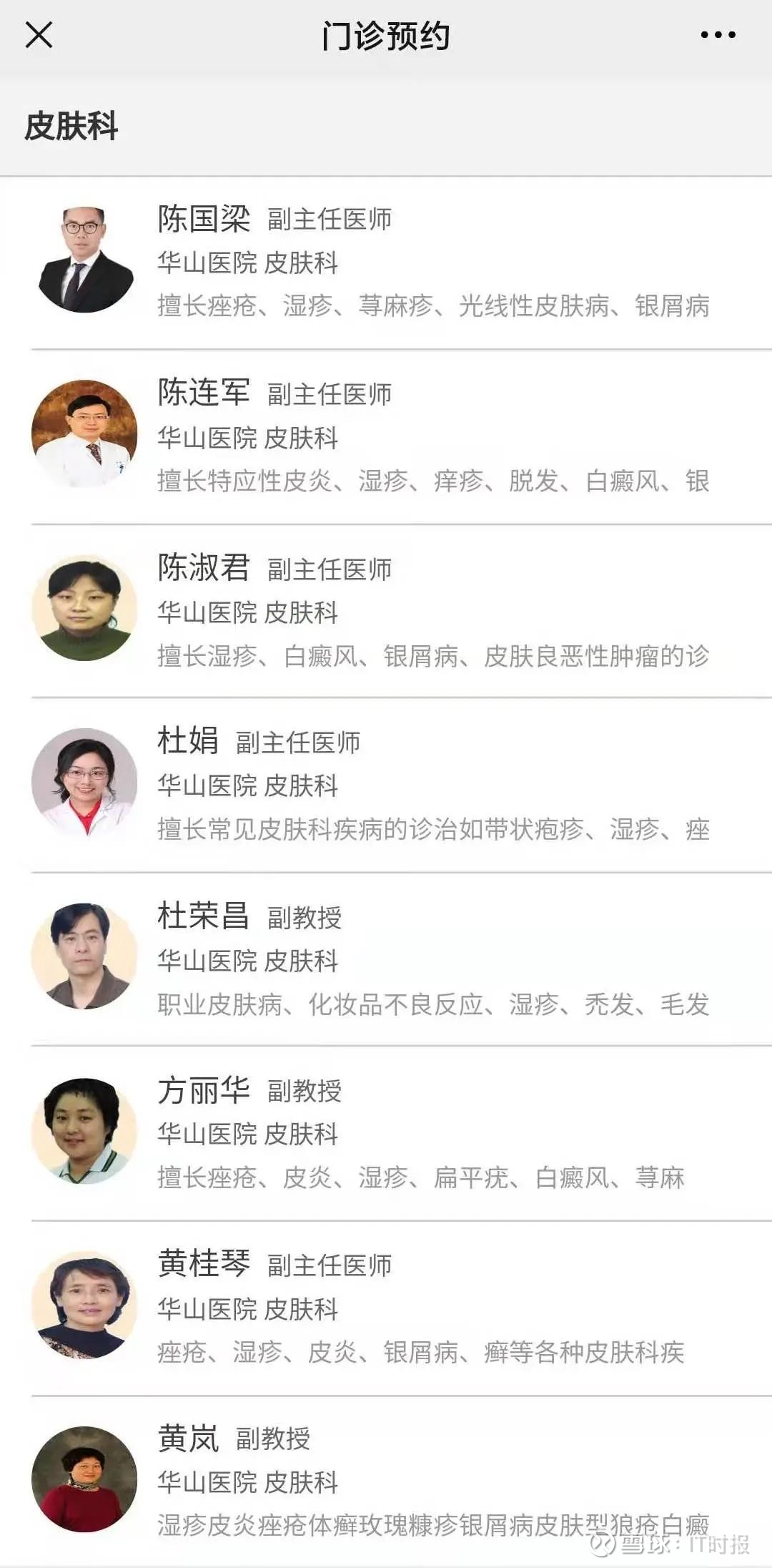 探寻西安治疗牛皮癣医院的最佳路径