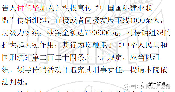 目前,"华尔街之路"特大传销诈骗案有了新的进展.2021年3月23日,中