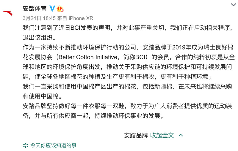 昨天写h&m碰瓷新疆棉花时,虽然意识到事. - 雪球