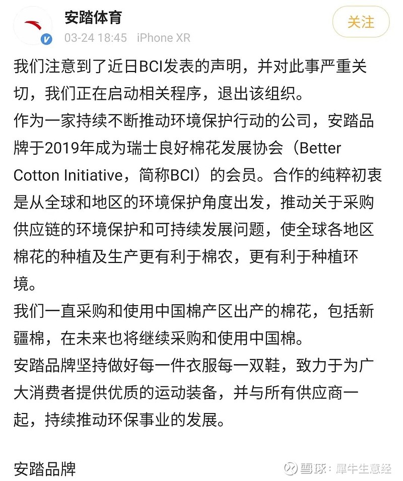 耐克也被爆上热搜刚刚王一博声明终止一切合作新疆棉花中国自己还不