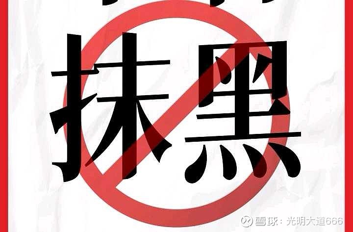 停止污蔑无辜的棉花