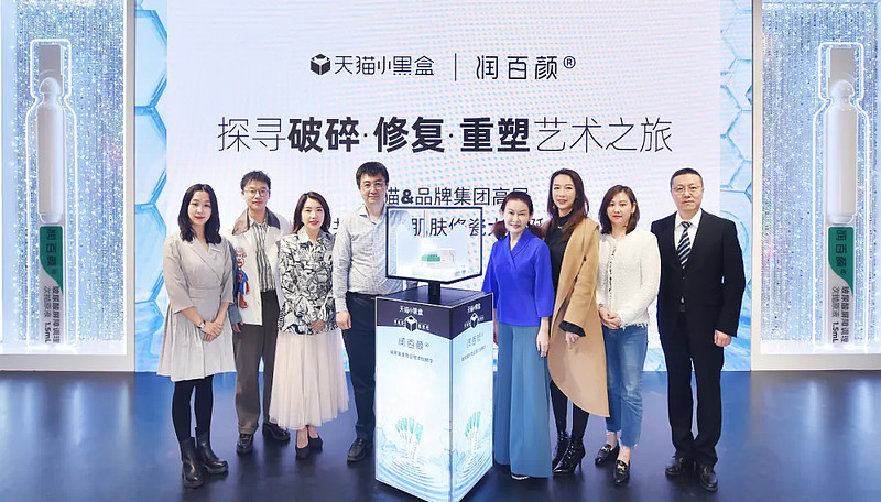 重塑》公开展出,华熙生物董事长赵燕女士,华熙生物润百颜总经理杨君