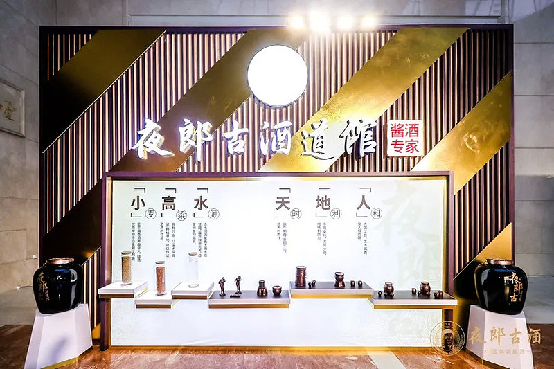 在千家酒企中脱颖而出夜郎古酒总结出什么门道