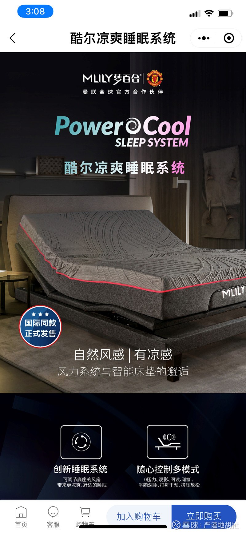 $梦百合(sh603313)$ 新推出的这款智能床,美国官网有视频介绍,但是