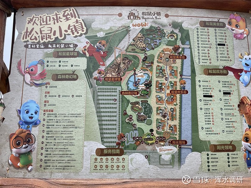 特色电竞旅游除了松鼠小镇,本次的电竞小镇,也是芜湖的一大特色.