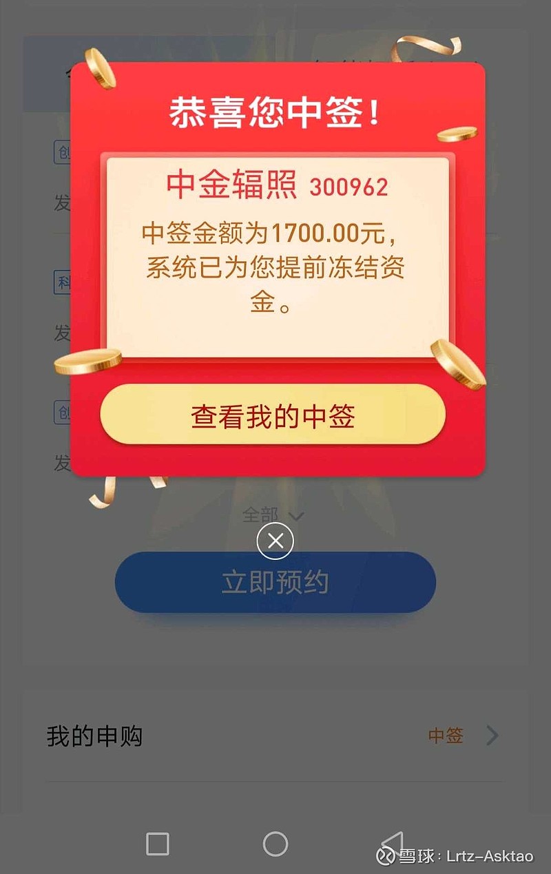 今年第三签$中金辐照(sz300962)$ - 雪球