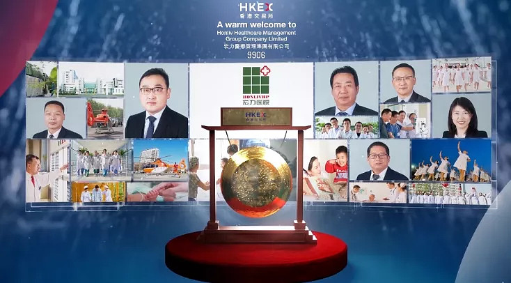 宏力医疗管理招股书链接:网页链接4,大山教育(09986.