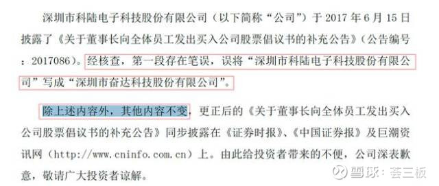 海星股份闹剧再现 上市公司公告抄袭还抄错 B站 抄作业 把百度写进资料表 Sh603115 乌龟量化