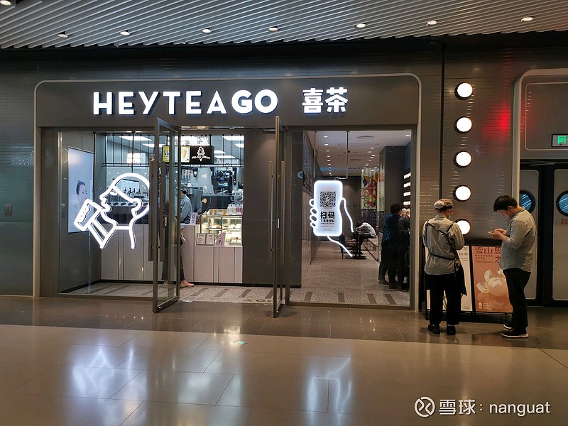 喜茶go店