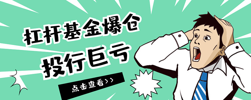 实锤了百亿基金爆仓乐普转2明天发行