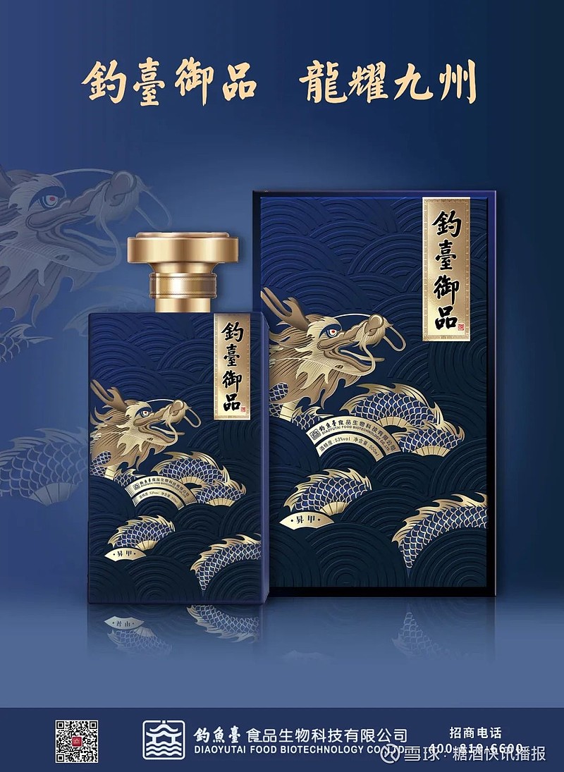 酒行业酱香黑马横空出世钓台御品即将亮相春糖