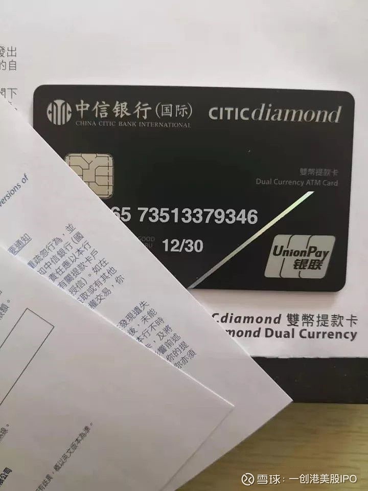 中信银行信用卡怎么查流水明细 xueqiu.com