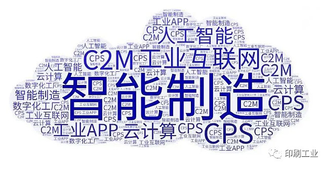 我国推进智能制造的六年里到底发生了什么