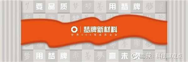 梦牌新材料公司隶属于全球最大的石膏板产业集团北新建材,成为世界500