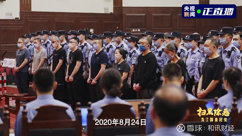 2020年8月24日,李伟李桐等21人在哈尔滨中院受审.