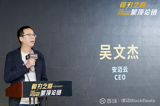 海南安迈云网络ceo吴文杰发表主办方致辞,他表示,以"新基建"为核心的