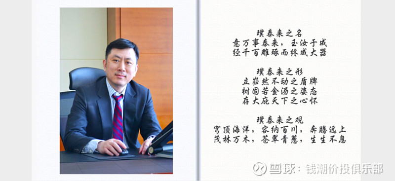 璞泰来,新能源科技,梁丰(第16页)_大山谷图库