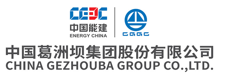 中国能建与葛洲坝合体能否实现112