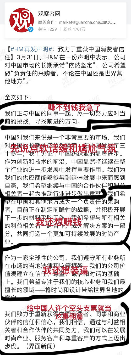 给大家翻译翻译 H M这篇新声明是什么意思给大家翻译翻译 H M这篇新声明是什么意思网页链接 昵称是马甲家的大学生 一如既往给大家分析一下这篇声明的结