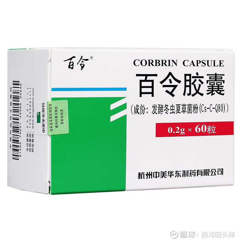 说说华东医药的百令系列 一,三大产品 华东医药 百令系列发酵冬虫夏草