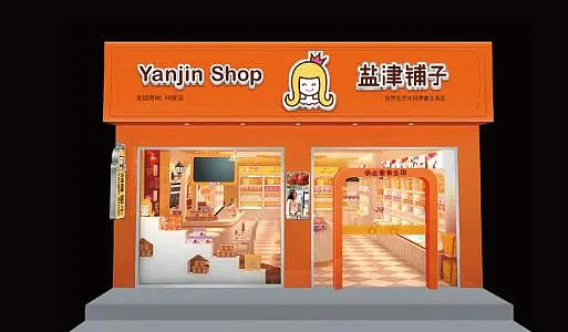 「财经」盐津铺子股东张学文质押517万股 用于个人投融资