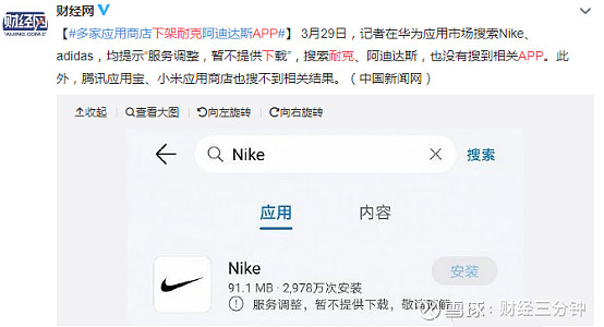 下架耐克app是时候给个教训了