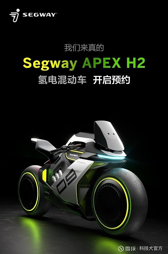 小米生态链发布氢电混合动力摩托车云度汽车否认与小米合作造车