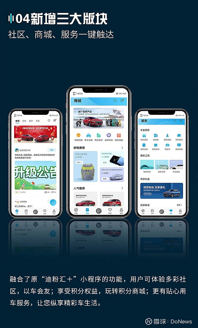 比亚迪汽车app正式上线一键开启精彩车生活