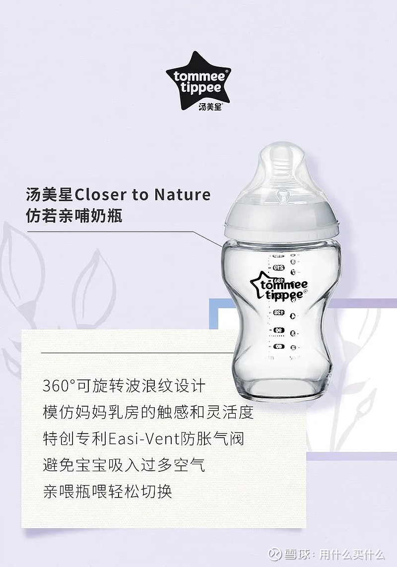 汤美星— 上海家化 旗下婴童喂哺品牌,英国本土市场占有率第一,去年海