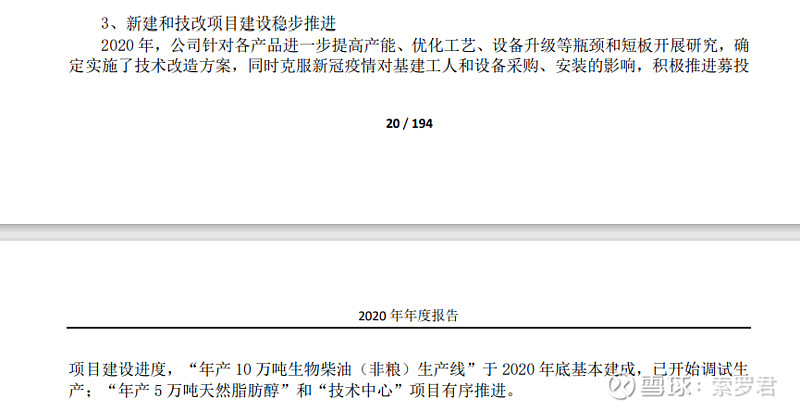 卓越新能年年报分析浅析卓越新能 网页链接再游卓越新能 网页链接先接着上两篇的文章 衔接今年的年报 一点点看下来 卓越新能18年